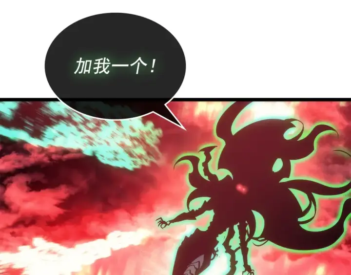 漫画《我独自升级》第159话 合围第12张图