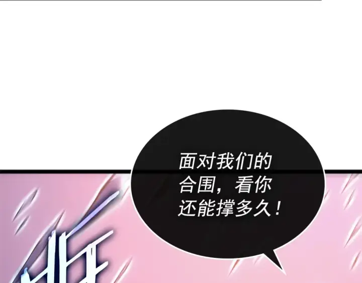 漫画《我独自升级》第159话 合围第149张图