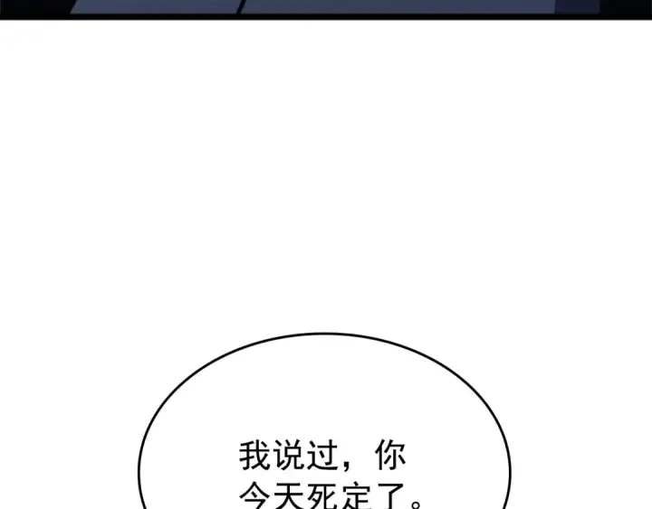 漫画《我独自升级》第159话 合围第155张图