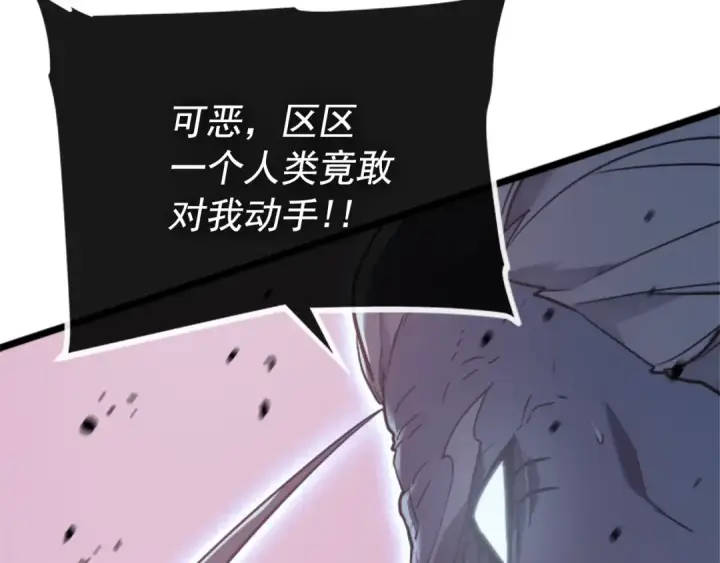 漫画《我独自升级》第159话 合围第159张图