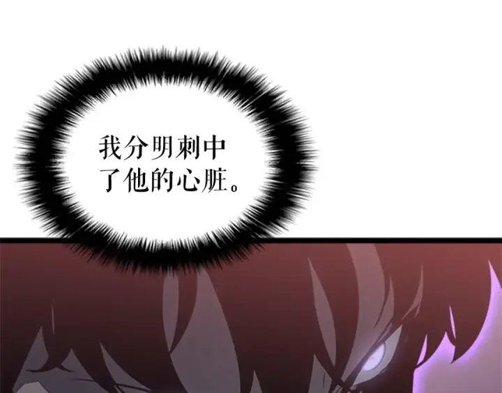 漫画《我独自升级》第159话 合围第162张图