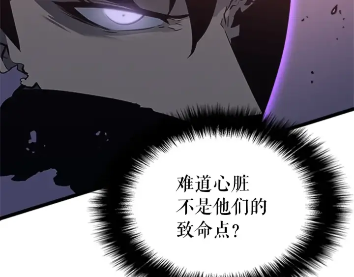 漫画《我独自升级》第159话 合围第163张图