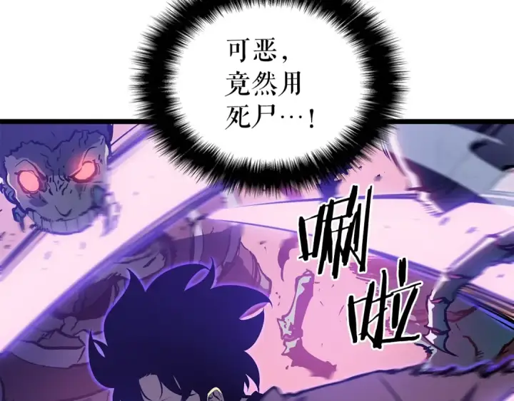 漫画《我独自升级》第159话 合围第19张图