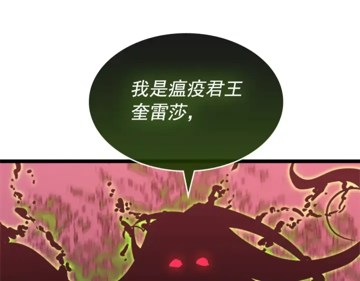 漫画《我独自升级》第159话 合围第190张图