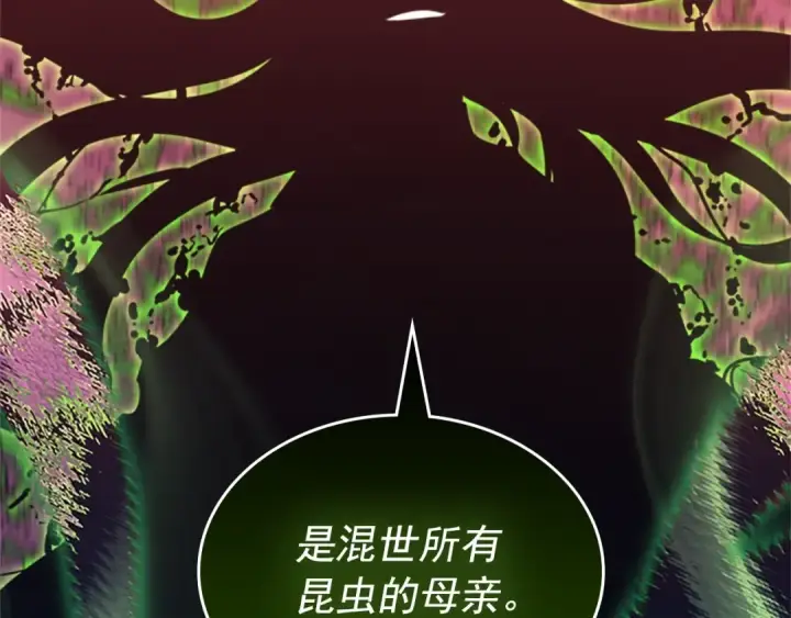 漫画《我独自升级》第159话 合围第191张图