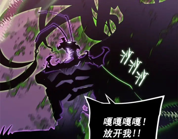 漫画《我独自升级》第159话 合围第195张图