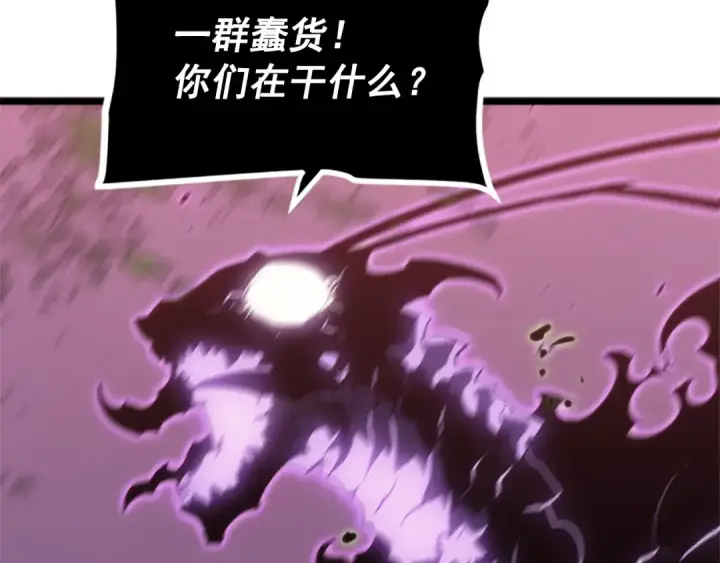 漫画《我独自升级》第159话 合围第201张图