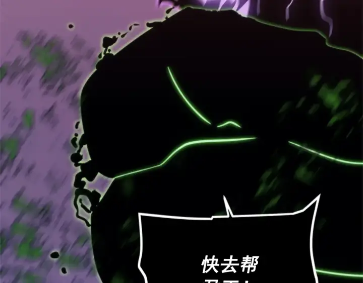 漫画《我独自升级》第159话 合围第202张图