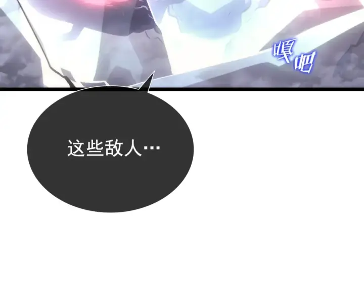 漫画《我独自升级》第159话 合围第207张图
