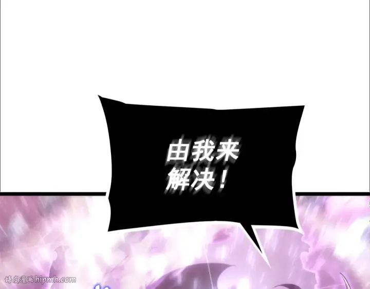 漫画《我独自升级》第159话 合围第208张图