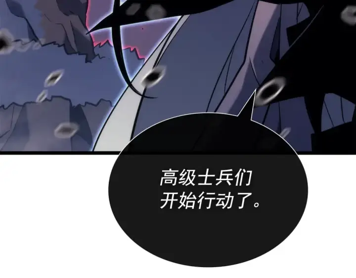 漫画《我独自升级》第159话 合围第214张图