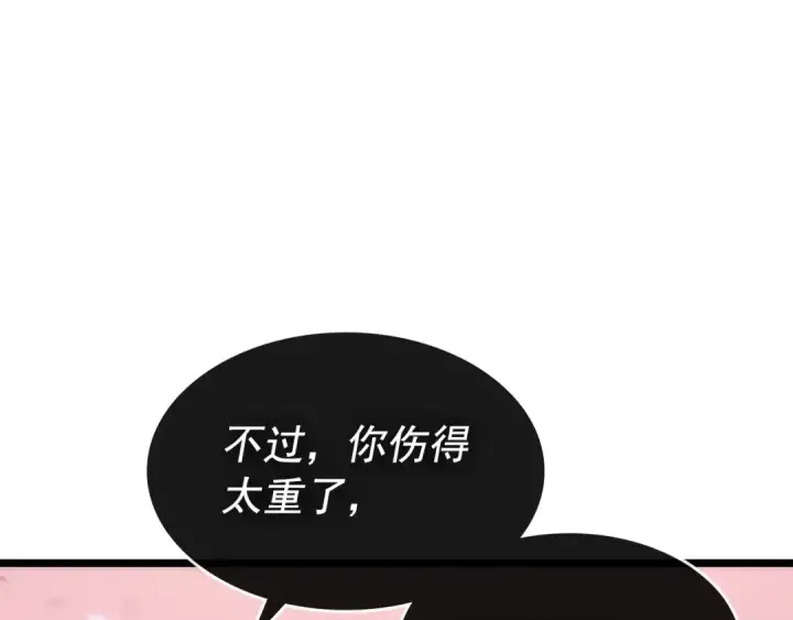 漫画《我独自升级》第159话 合围第221张图