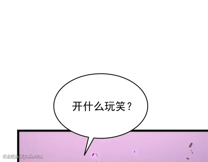 漫画《我独自升级》第159话 合围第224张图