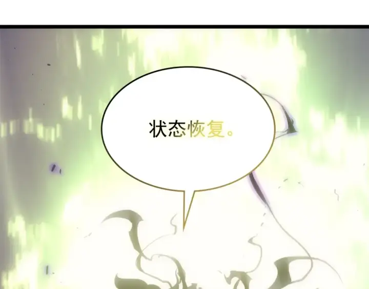 漫画《我独自升级》第159话 合围第230张图