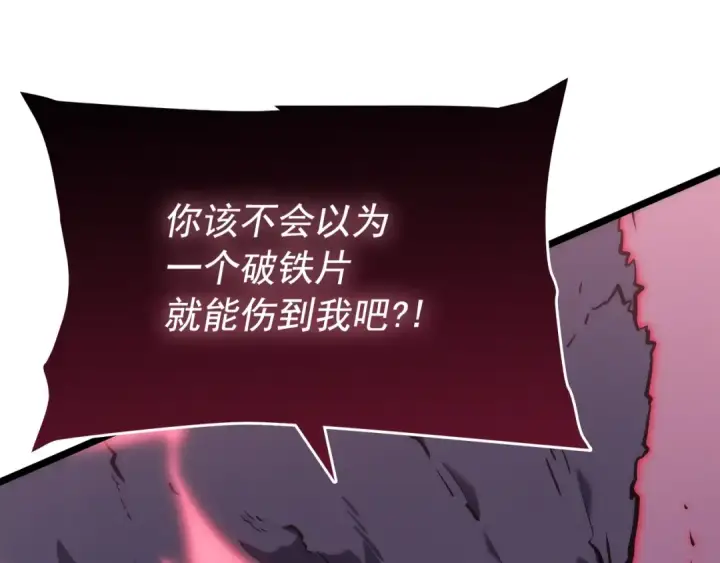 漫画《我独自升级》第159话 合围第57张图