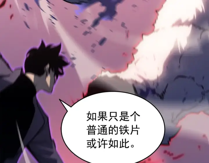 漫画《我独自升级》第159话 合围第61张图