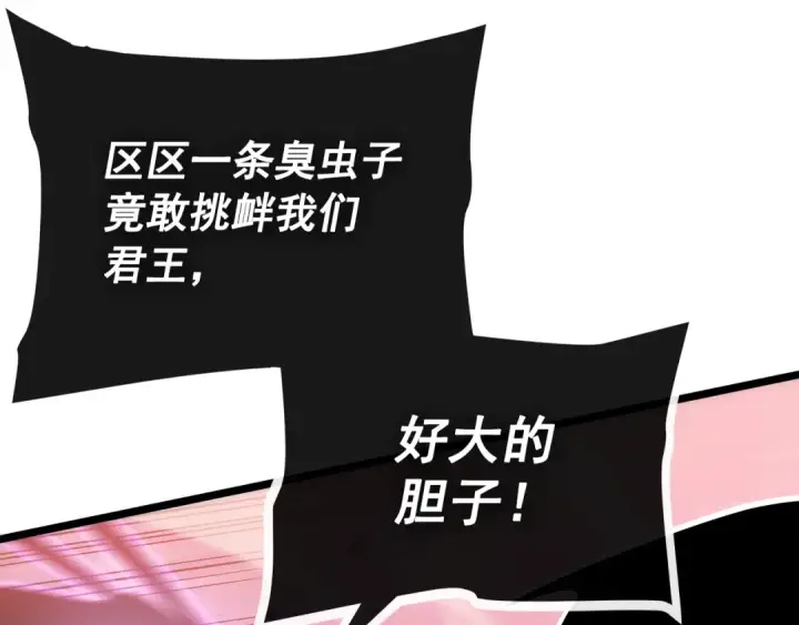 漫画《我独自升级》第159话 合围第92张图