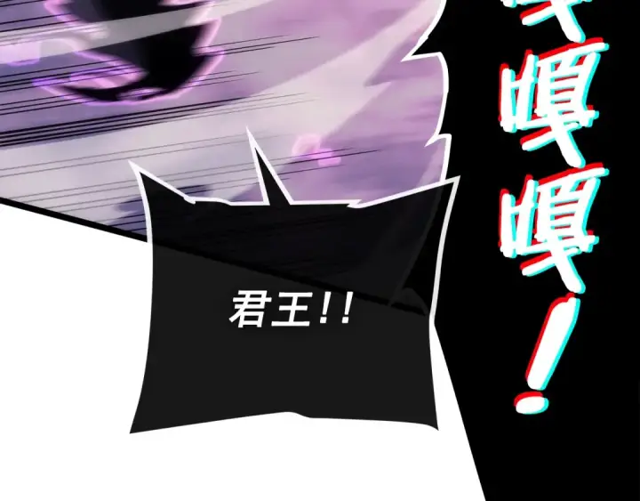 漫画《我独自升级》第159话 合围第94张图