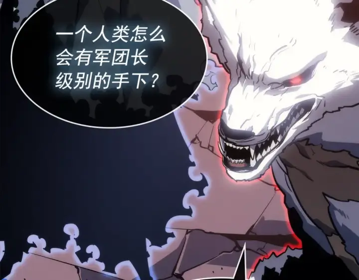 漫画《我独自升级》第159话 合围第97张图