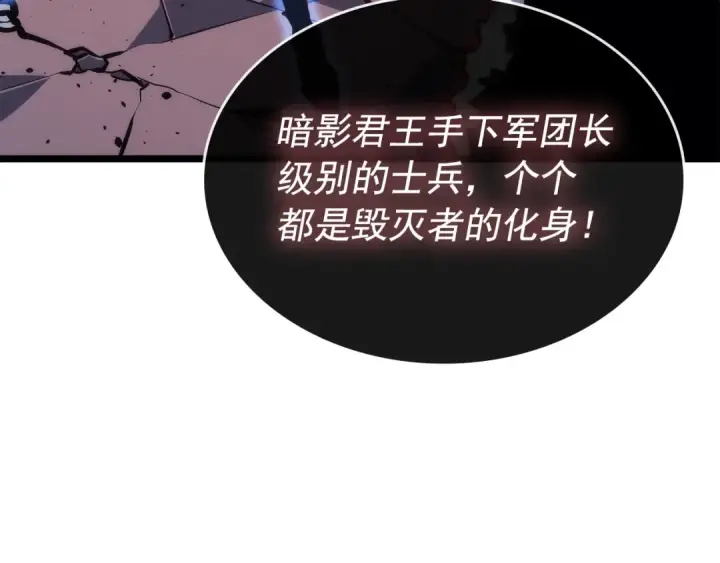漫画《我独自升级》第159话 合围第98张图