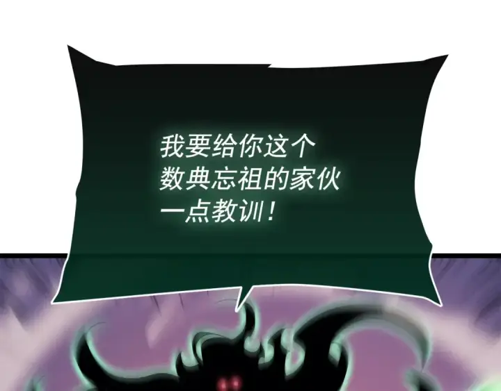漫画《我独自升级》第159话 合围第99张图