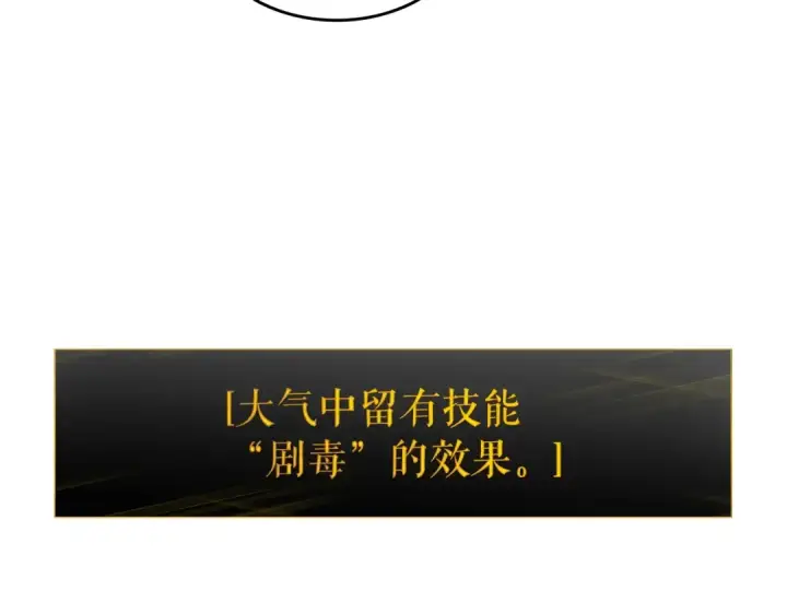 漫画《我独自升级》第160话 落幕第102张图
