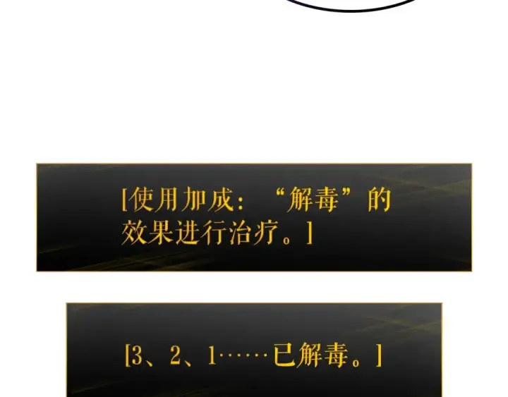 漫画《我独自升级》第160话 落幕第105张图