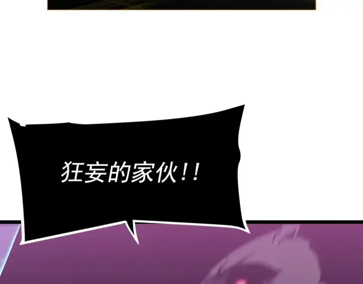 漫画《我独自升级》第160话 落幕第106张图