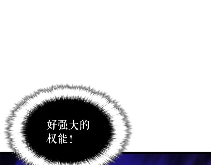 漫画《我独自升级》第160话 落幕第119张图