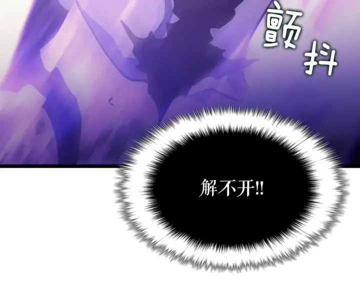 漫画《我独自升级》第160话 落幕第121张图