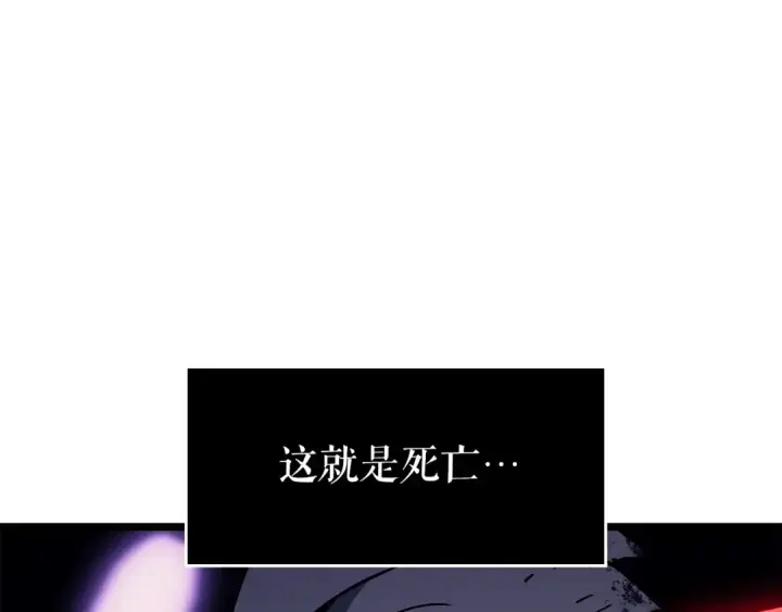 漫画《我独自升级》第160话 落幕第133张图