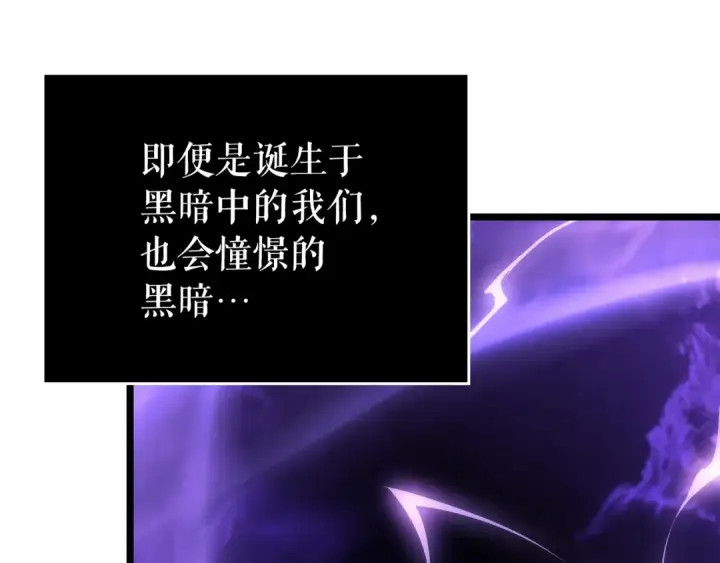 漫画《我独自升级》第160话 落幕第137张图