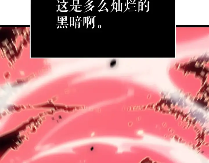 漫画《我独自升级》第160话 落幕第140张图