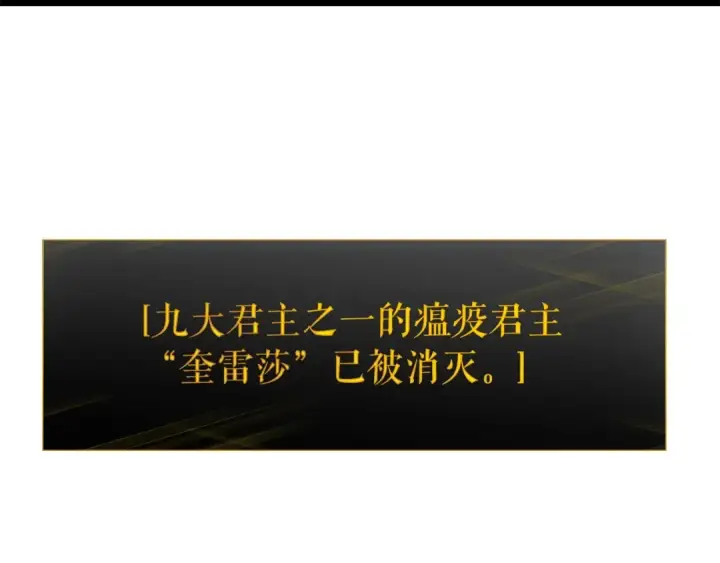 漫画《我独自升级》第160话 落幕第143张图
