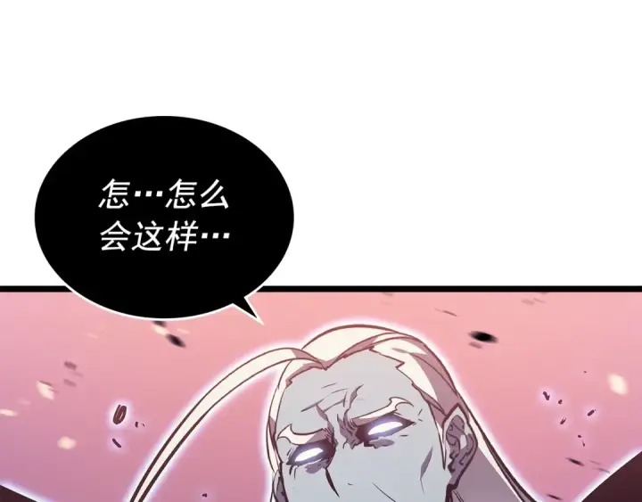 漫画《我独自升级》第160话 落幕第145张图
