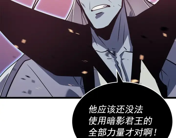 漫画《我独自升级》第160话 落幕第146张图