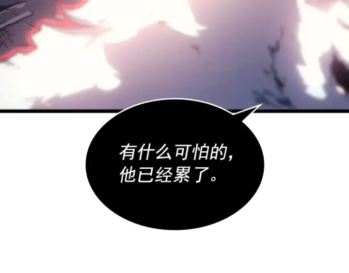 漫画《我独自升级》第160话 落幕第150张图