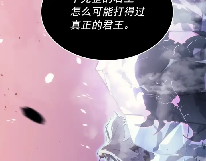 漫画《我独自升级》第160话 落幕第153张图