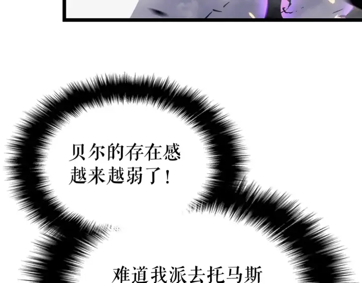 漫画《我独自升级》第160话 落幕第158张图