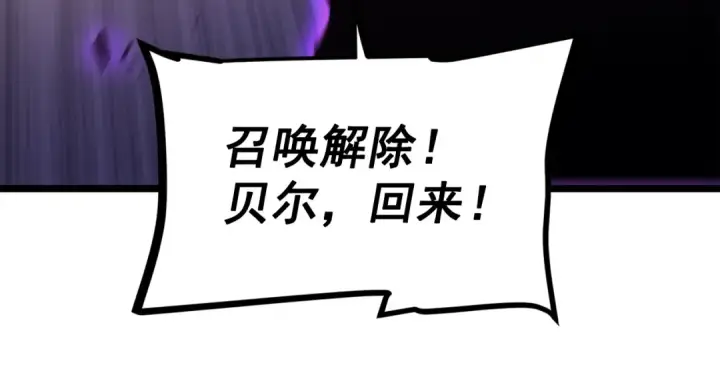 漫画《我独自升级》第160话 落幕第161张图