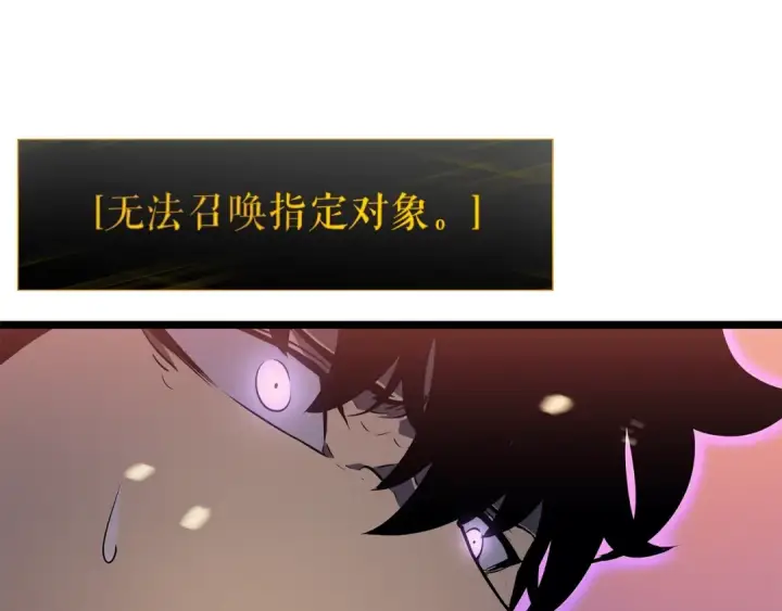 漫画《我独自升级》第160话 落幕第162张图