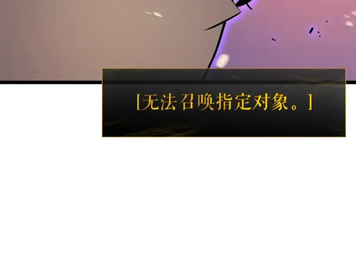 漫画《我独自升级》第160话 落幕第163张图