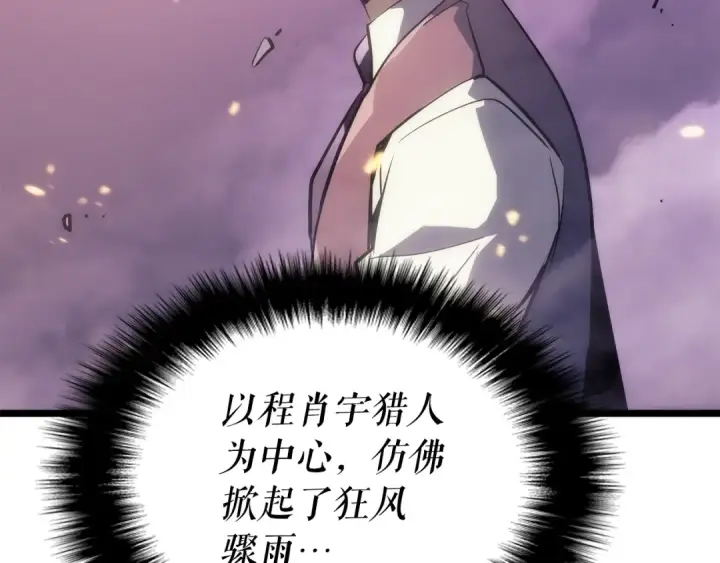 漫画《我独自升级》第160话 落幕第17张图