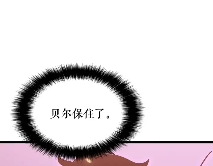 漫画《我独自升级》第160话 落幕第170张图