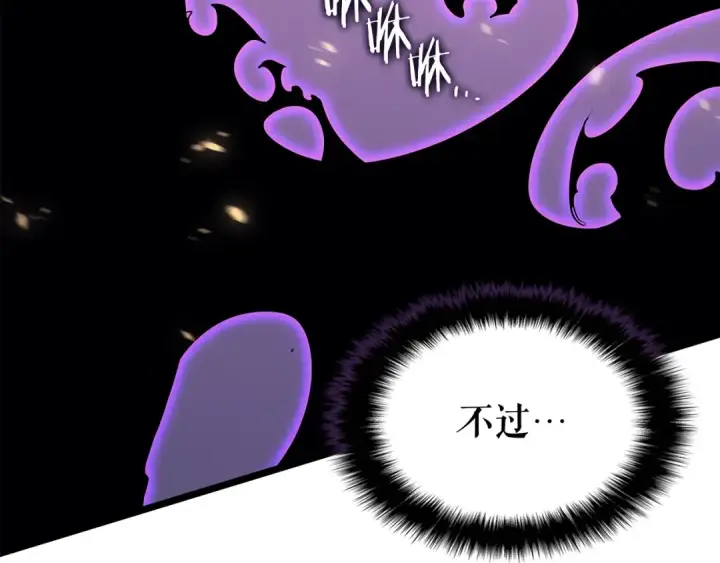 漫画《我独自升级》第160话 落幕第172张图