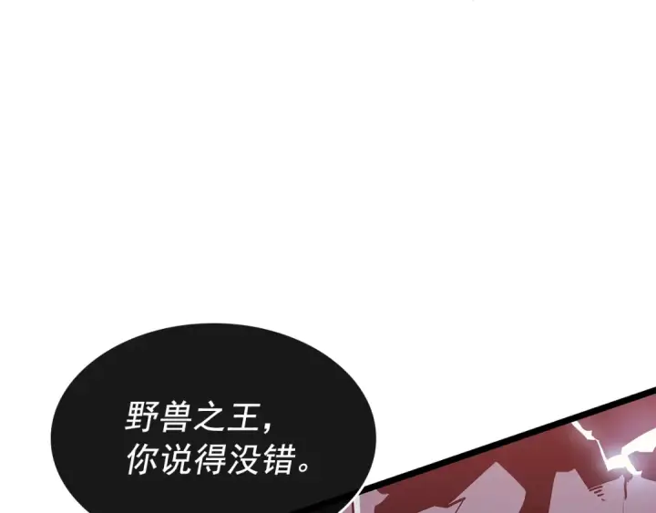 漫画《我独自升级》第160话 落幕第173张图