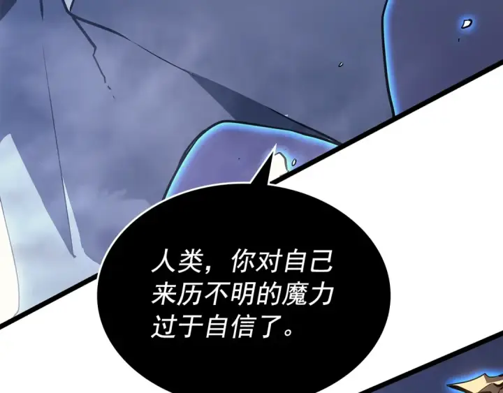 漫画《我独自升级》第160话 落幕第180张图