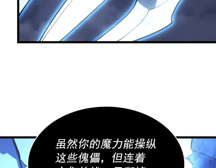 漫画《我独自升级》第160话 落幕第182张图