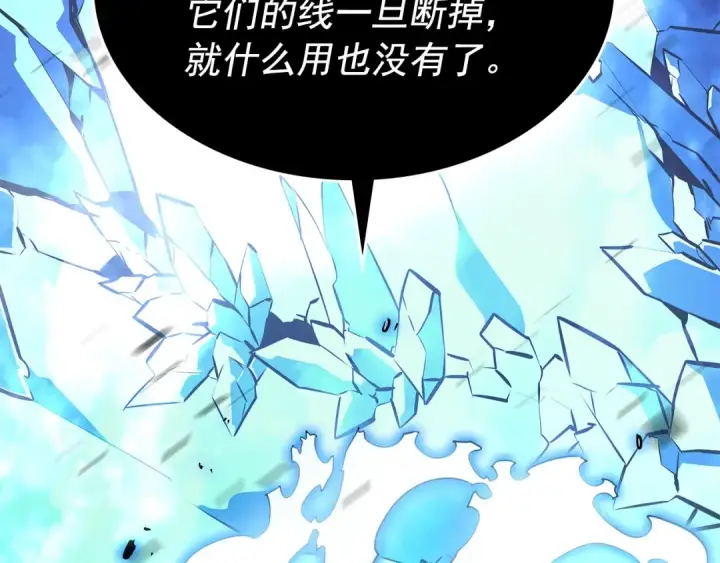 漫画《我独自升级》第160话 落幕第183张图