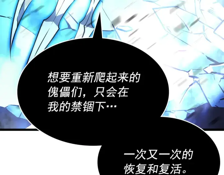 漫画《我独自升级》第160话 落幕第186张图